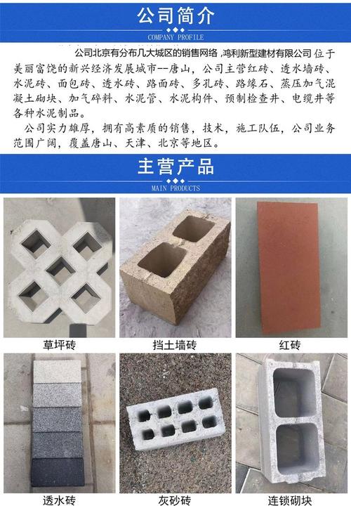 红砖 页岩水泥砖 强度mu10 承重高 隔断 砌筑用 鸿利建材 建设首都